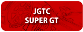 ミニカーショップ|ディーズサーキット JGTC Super GT